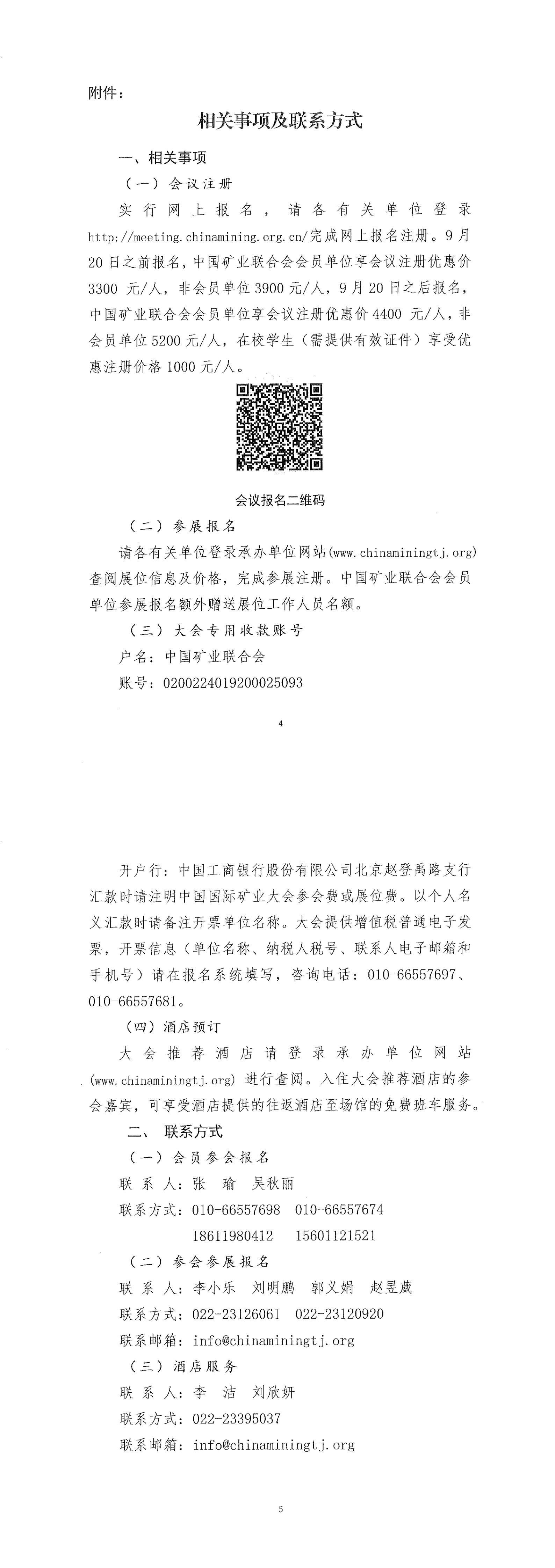 CM2023081002
