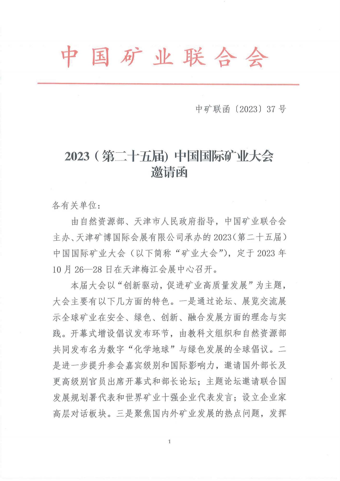 CM2023081002