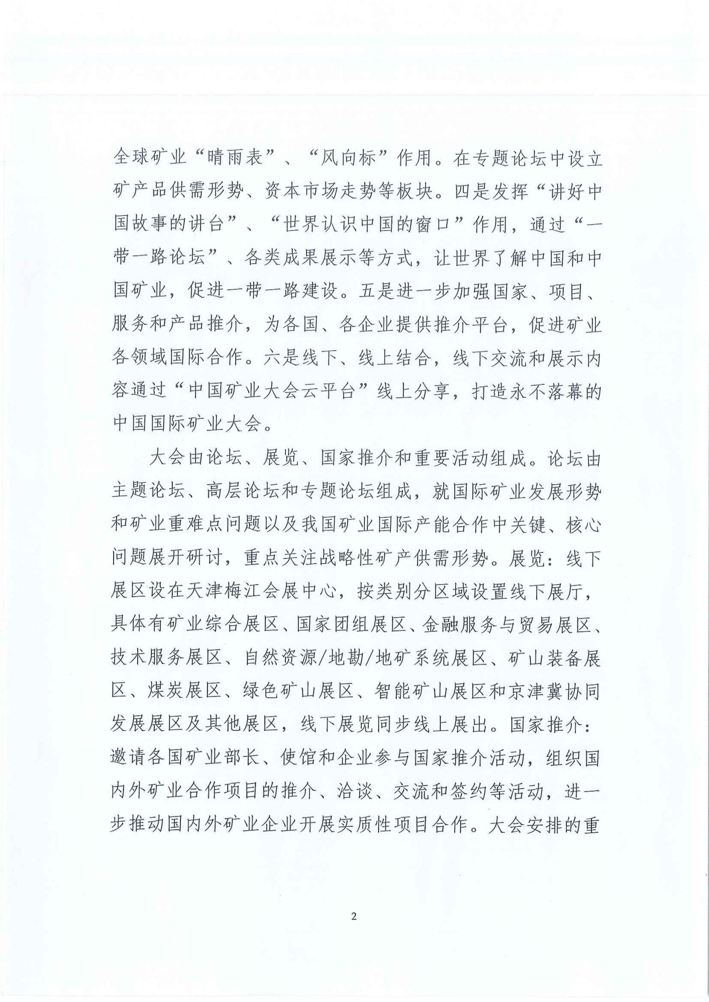 CM2023081002