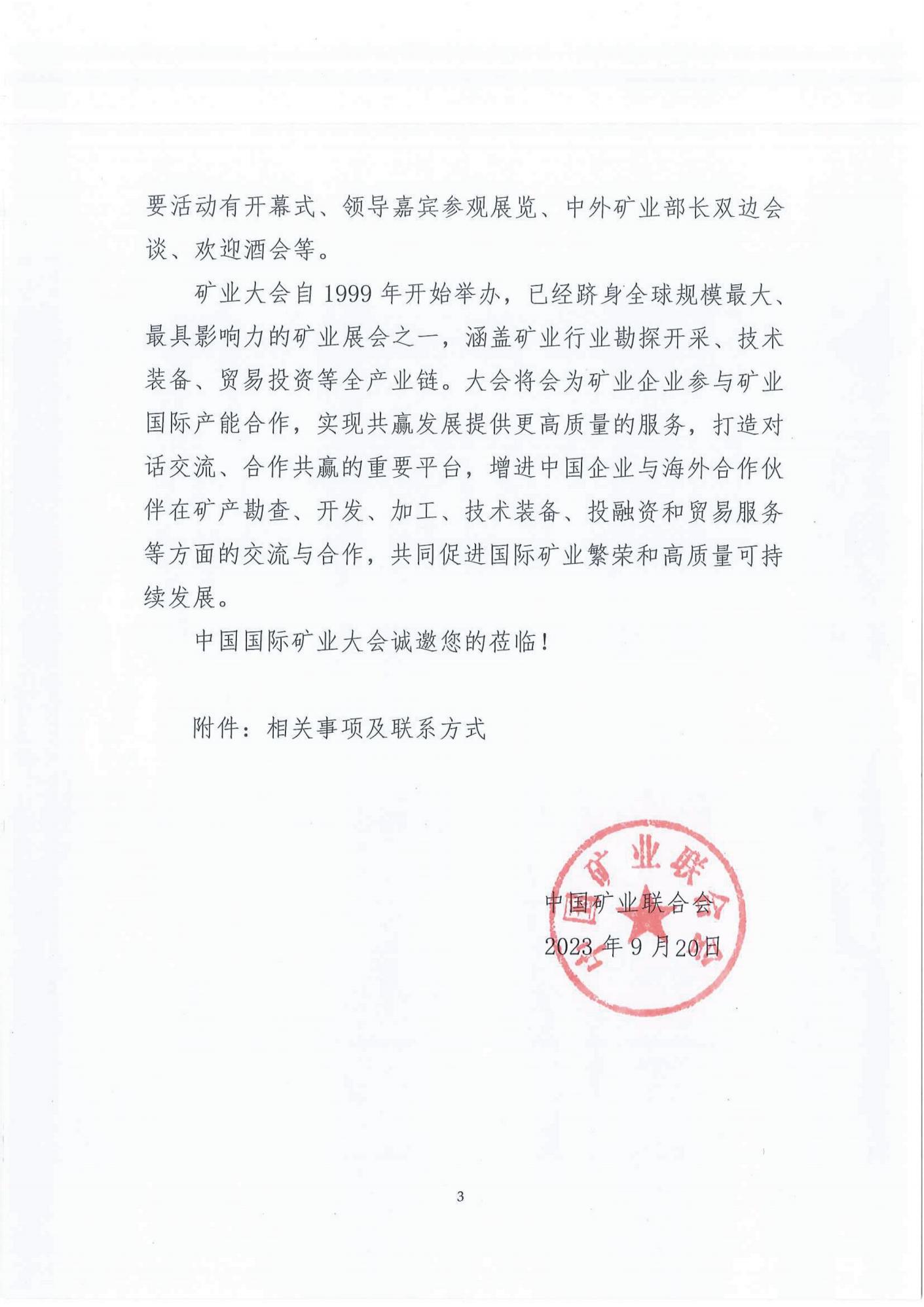 CM2023081002