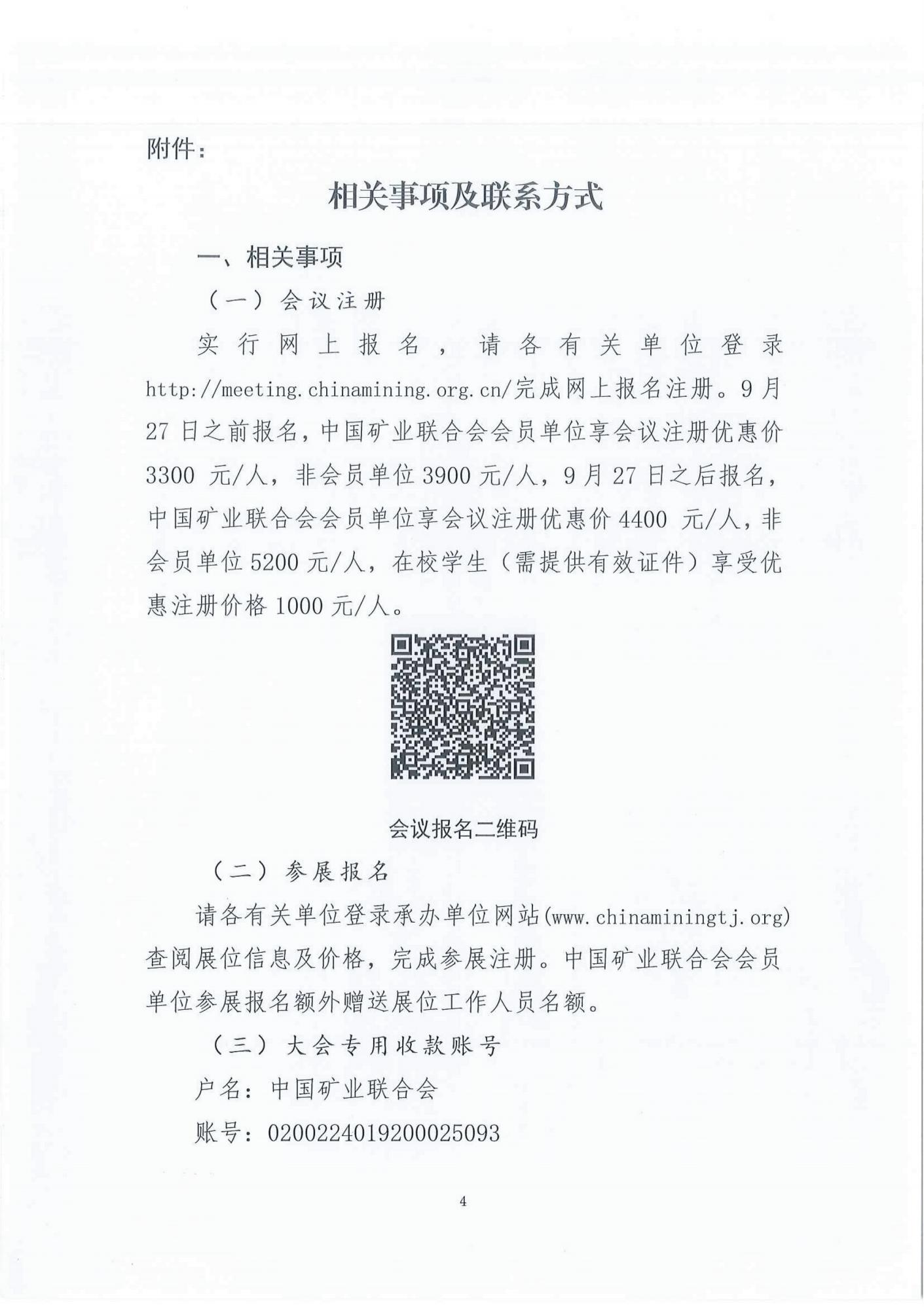 CM2023081002