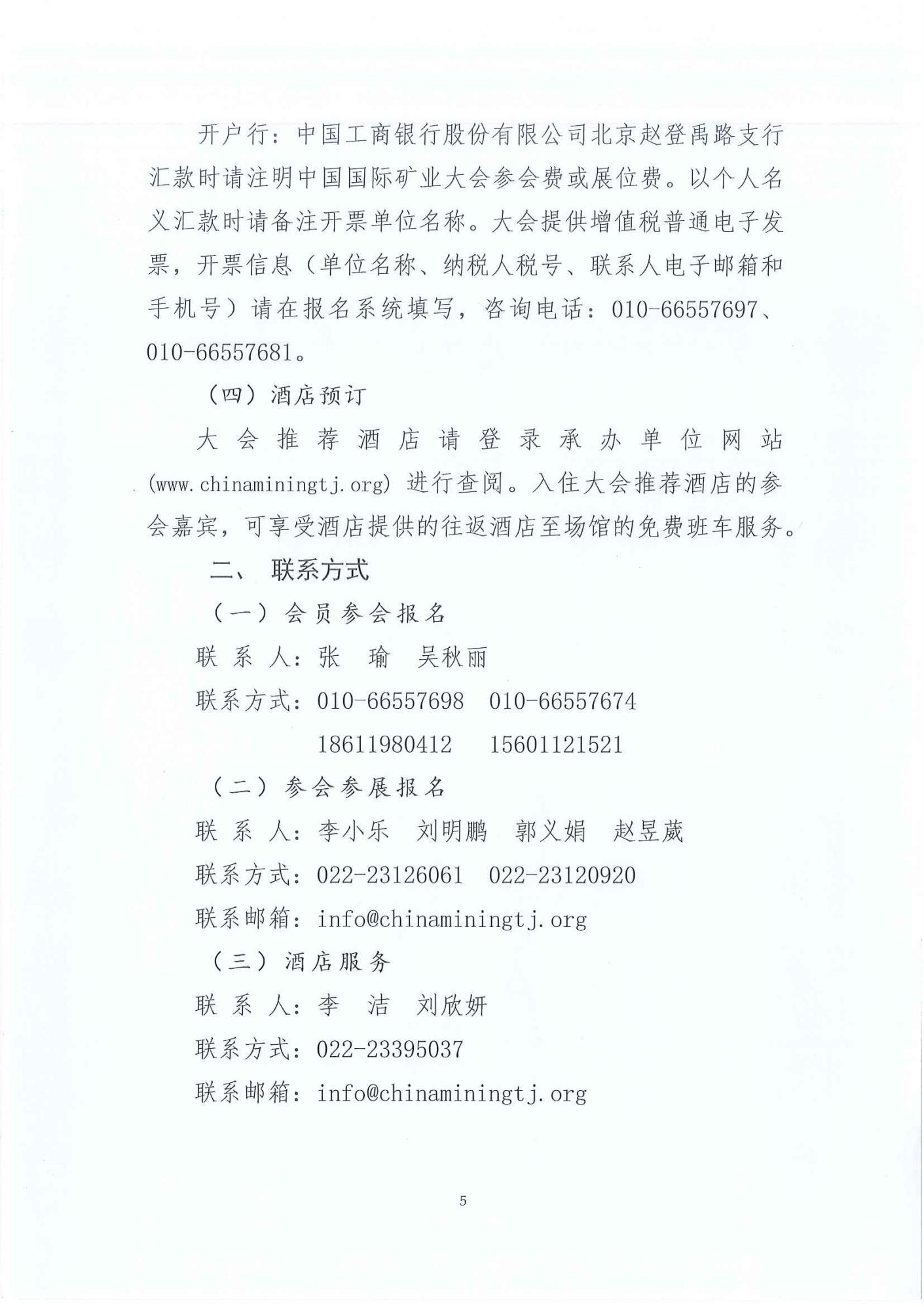 CM2023081002